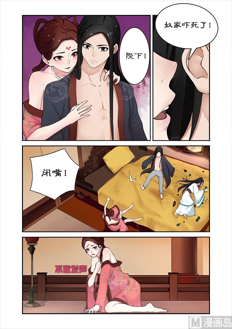 第3话 洗白&hellip;&hellip;-第3话