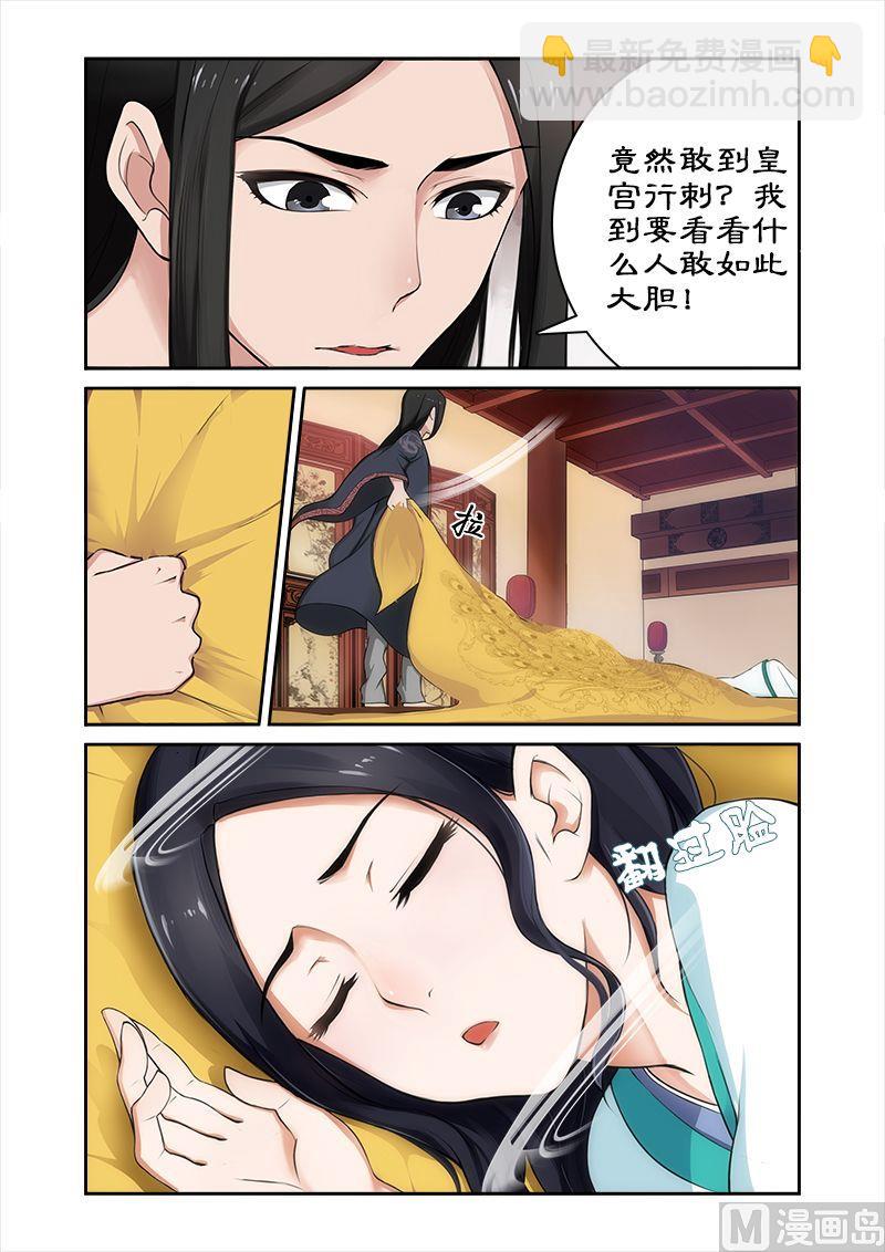 第3话 洗白&hellip;&hellip;-第3话