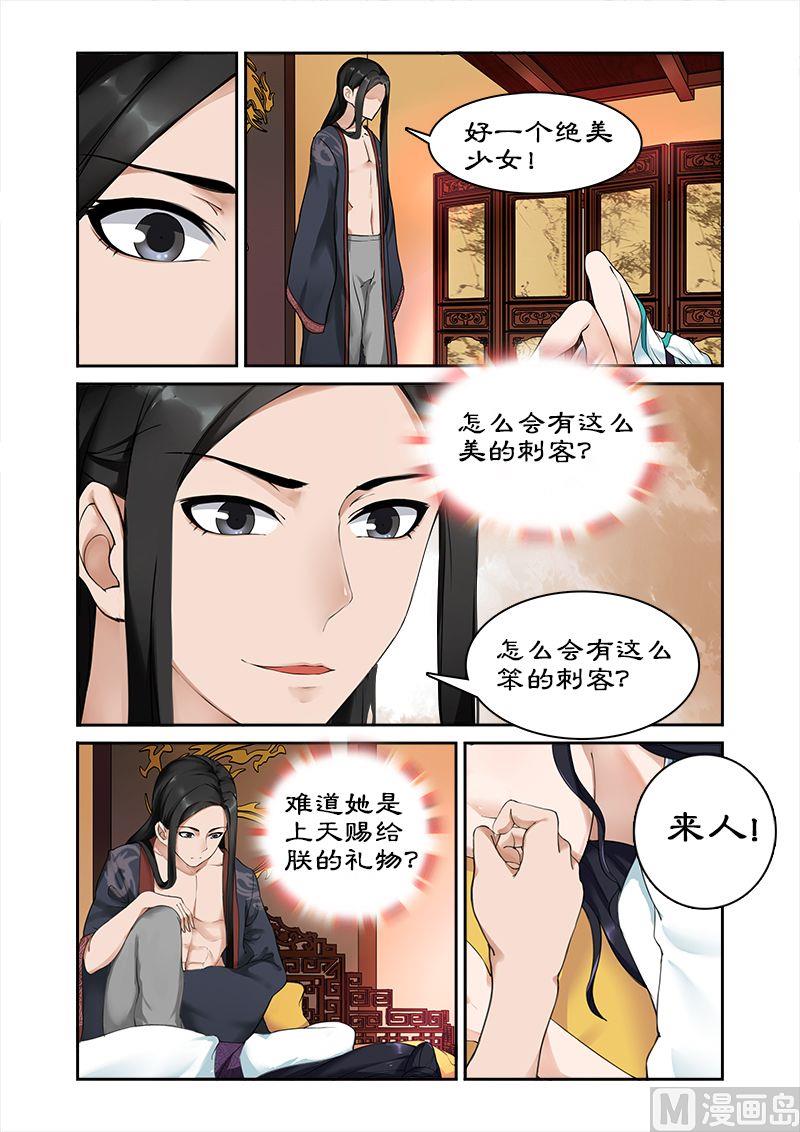第3话 洗白&hellip;&hellip;-第3话