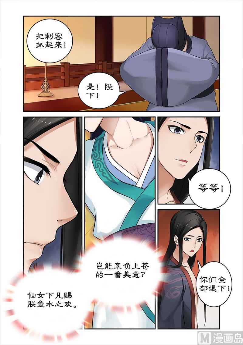 第3话 洗白&hellip;&hellip;-第3话