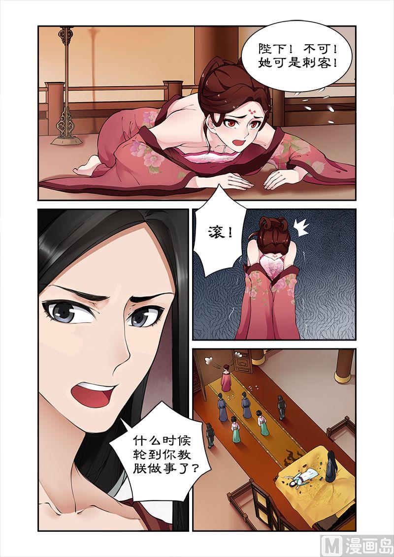 第3话 洗白&hellip;&hellip;-第3话