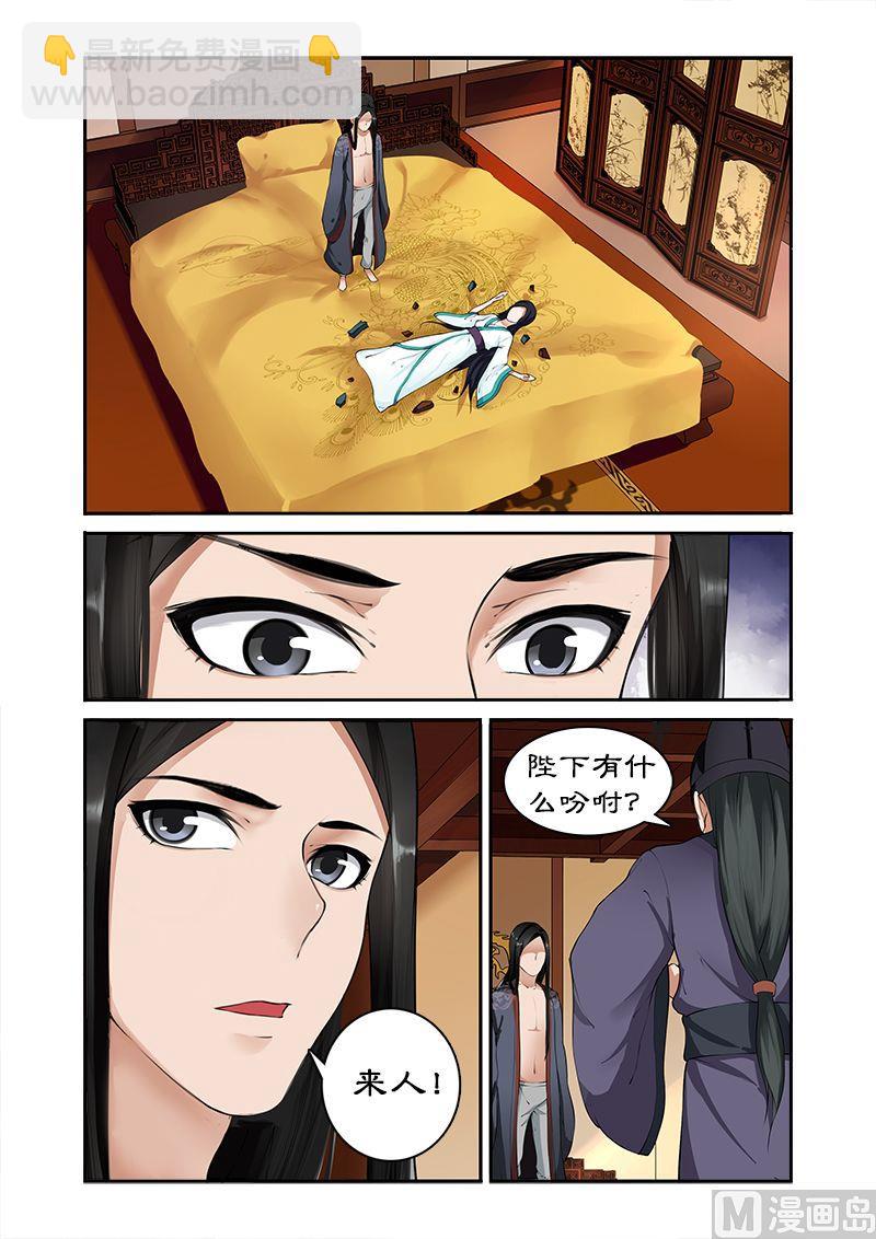第3话 洗白&hellip;&hellip;-第3话
