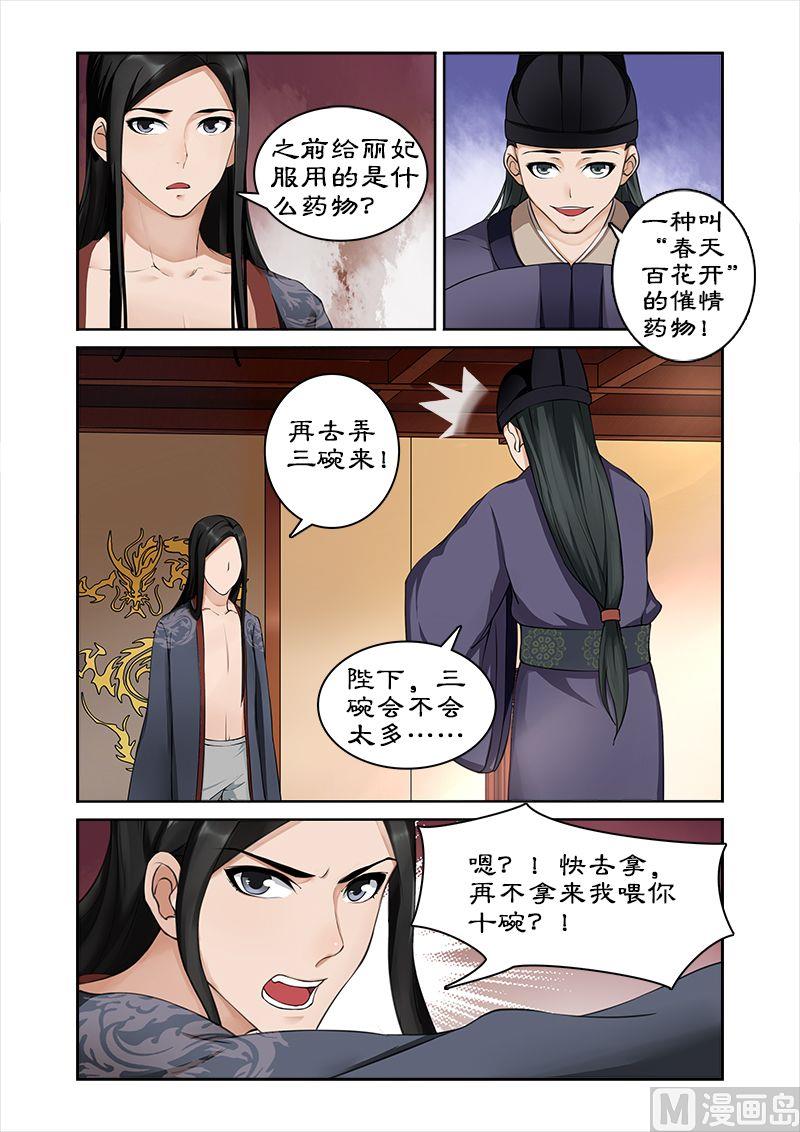 第3话 洗白&hellip;&hellip;-第3话