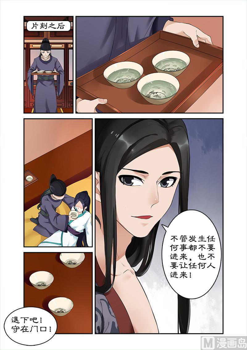 第3话 洗白&hellip;&hellip;-第3话