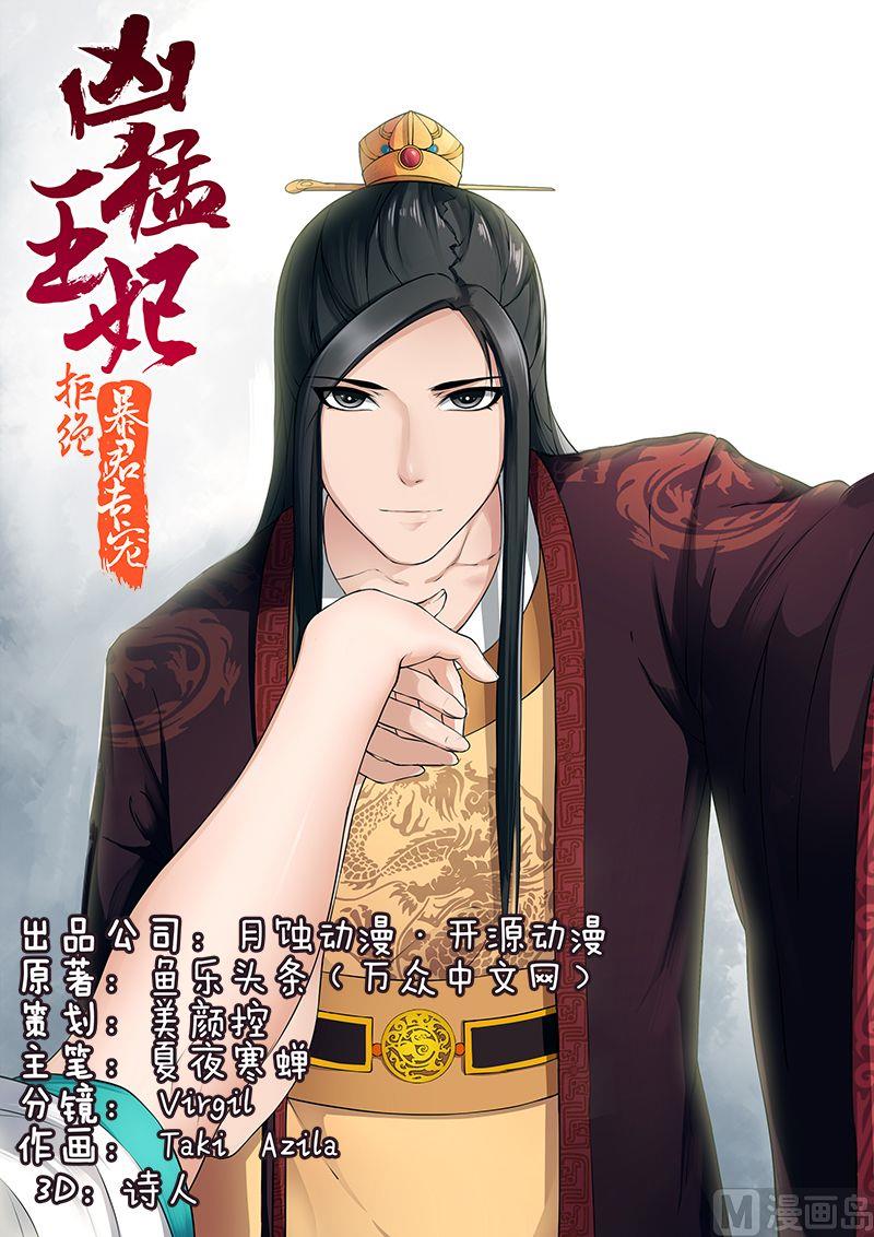 第21话 猎杀魔兽（2）-第21话