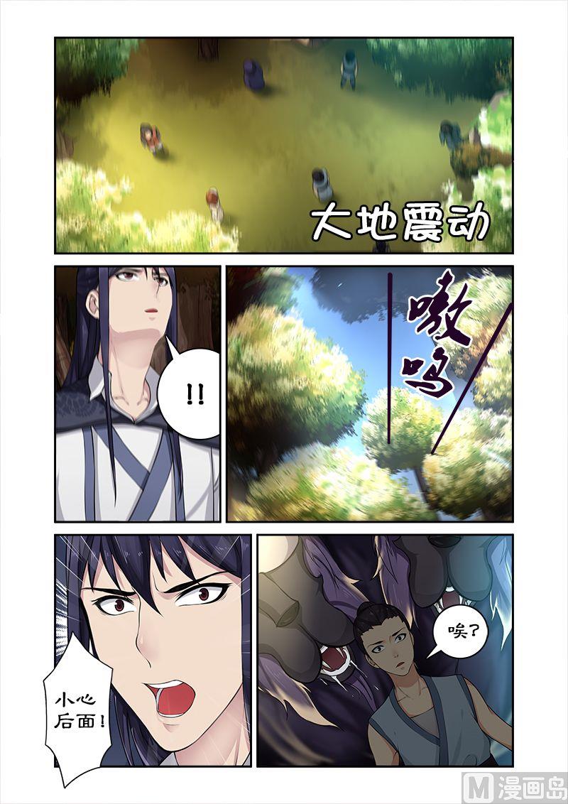 第21话 猎杀魔兽（2）-第21话