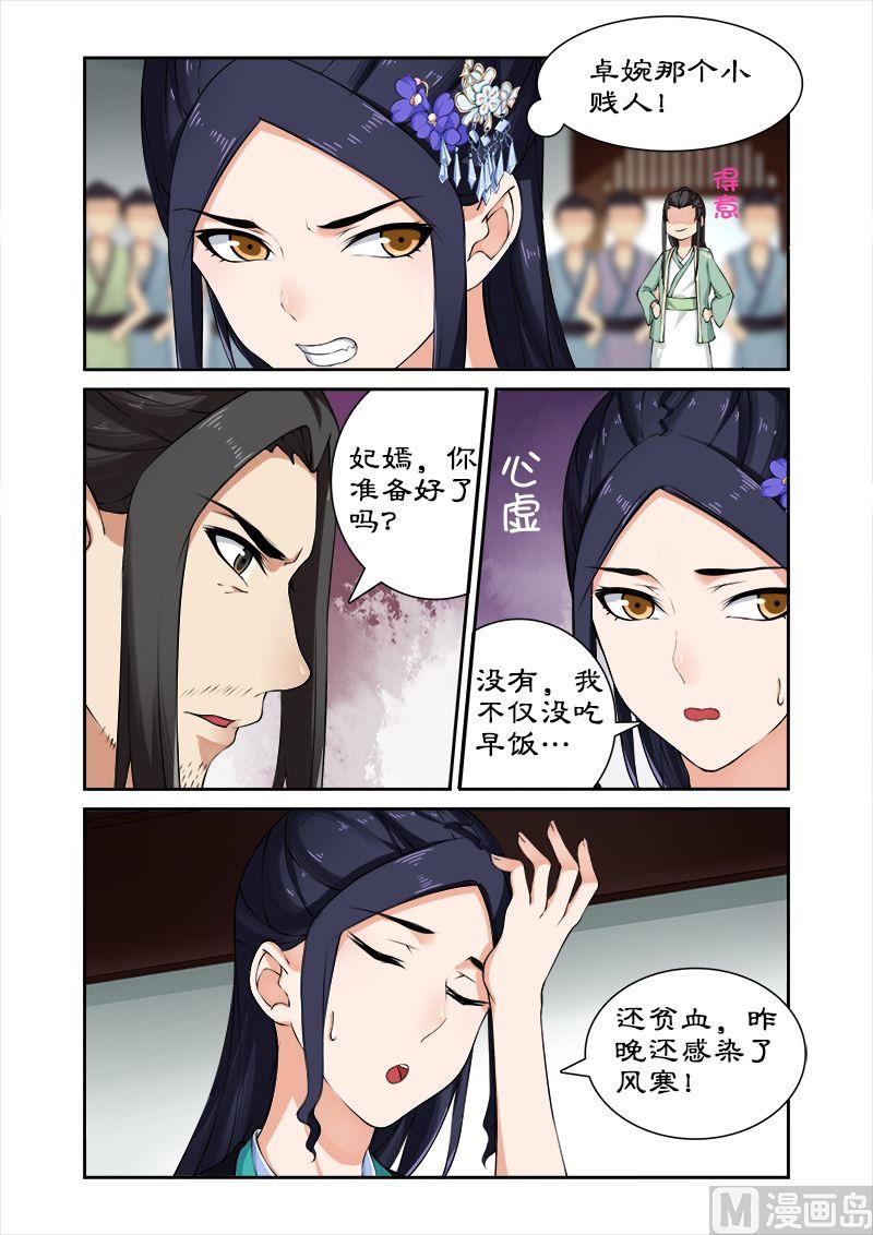 第25话 滴血认亲-第25话
