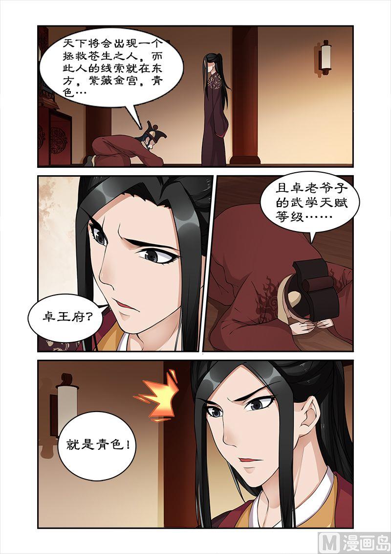 第25话 滴血认亲-第25话