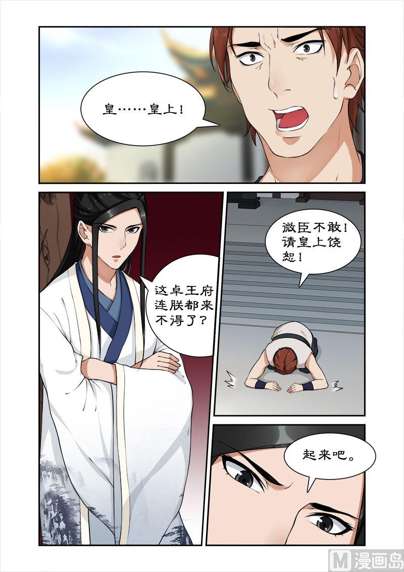 第27话 纳入后宫-第27话