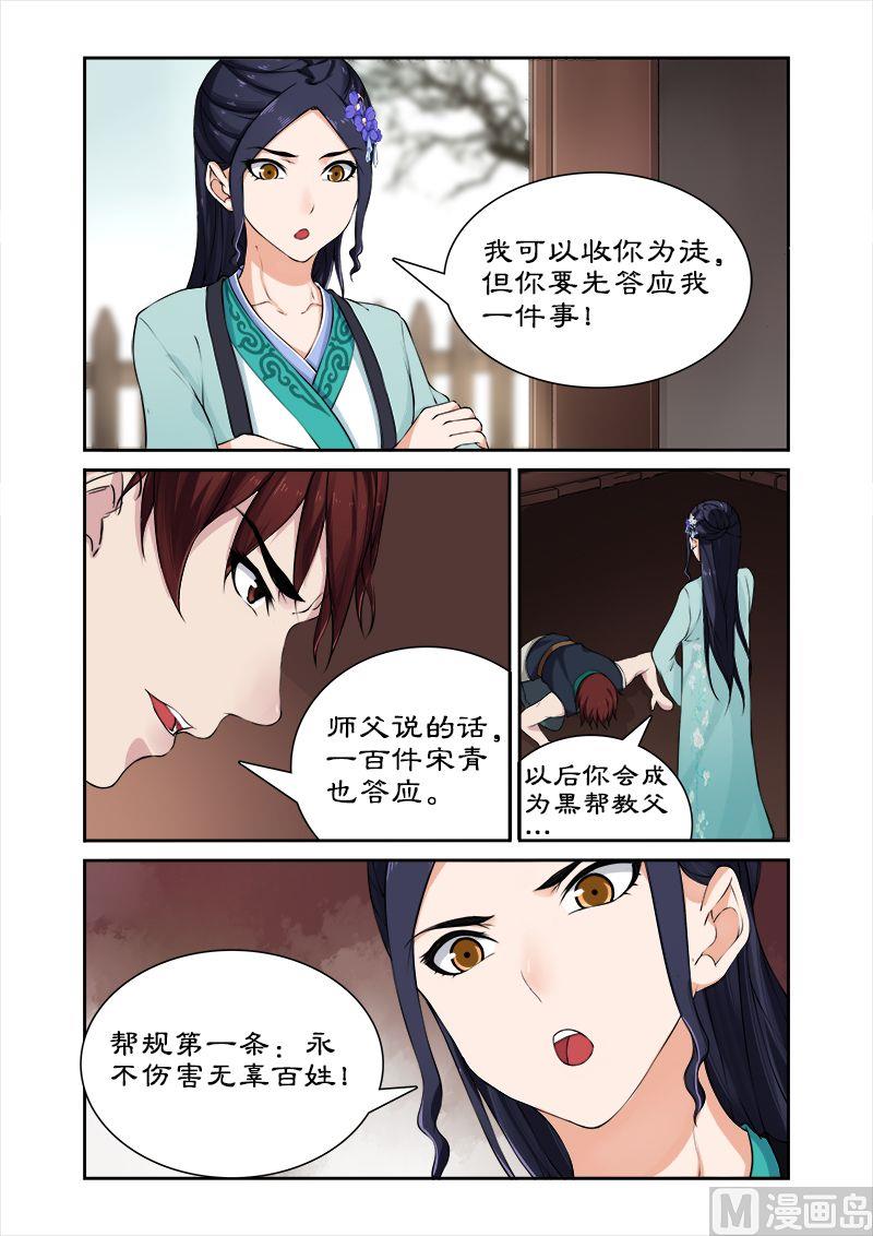 第31话 皇上？-第31话