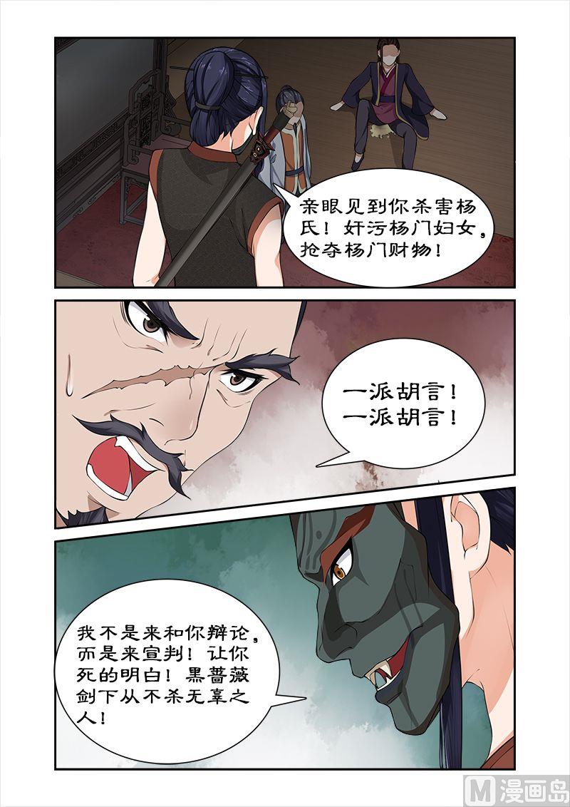 第33话 深夜琼天楼-第33话