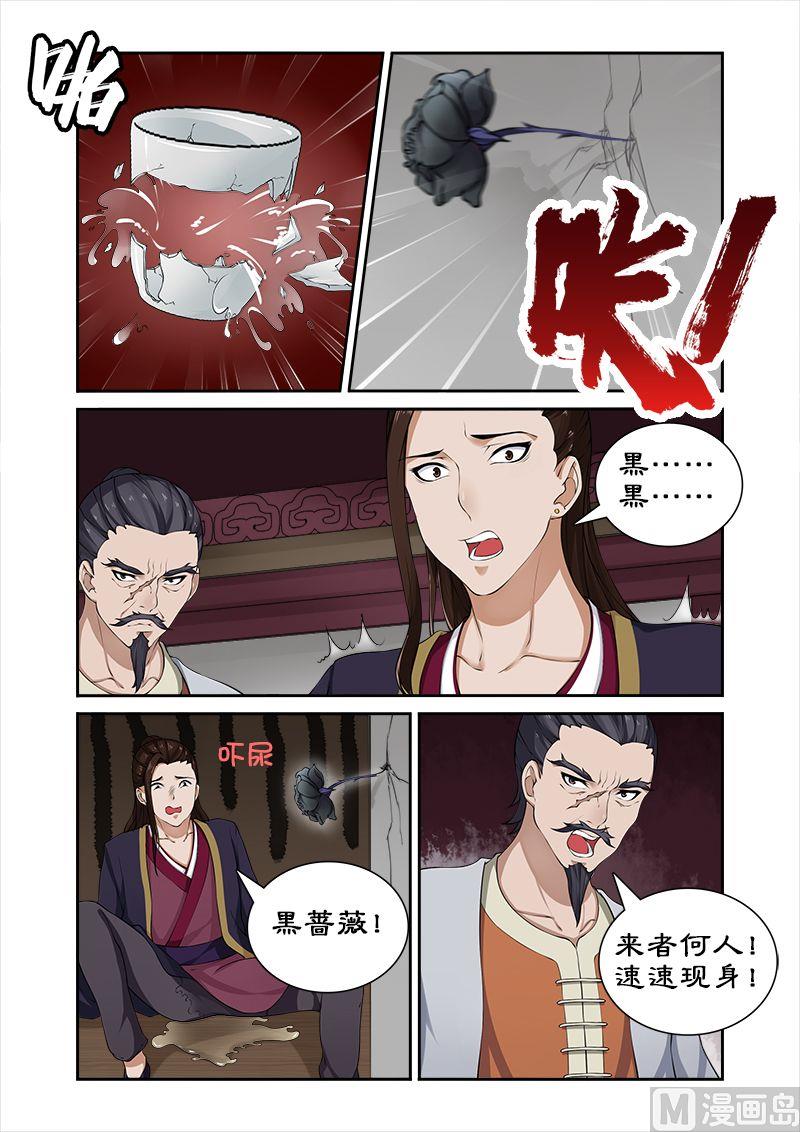第33话 深夜琼天楼-第33话