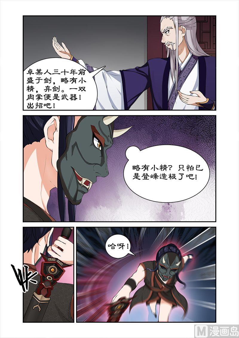 第35话 看谁厉害-第35话