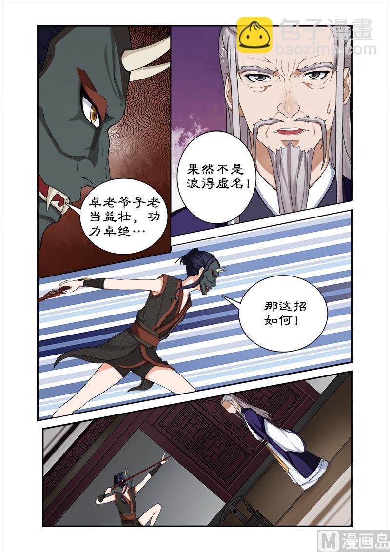 第35话 看谁厉害-第35话