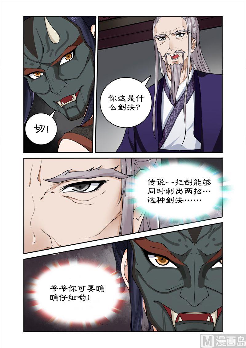 第35话 看谁厉害-第35话