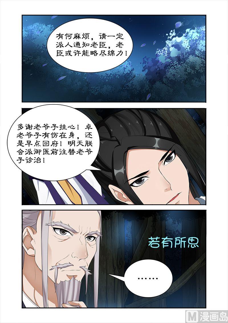 第37话 天下第一-第37话