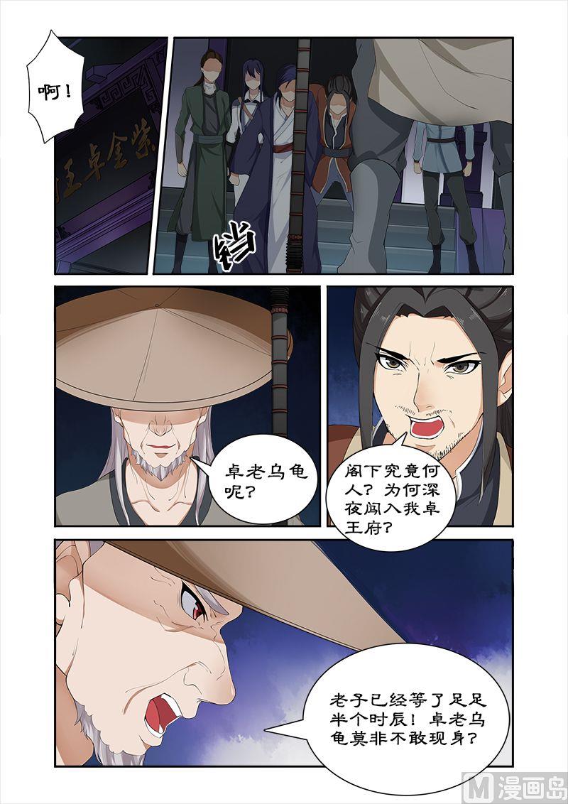 第37话 天下第一-第37话