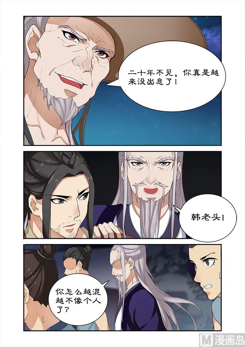 第37话 天下第一-第37话