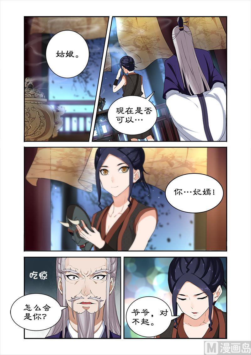 第39话 收小徒弟-第39话