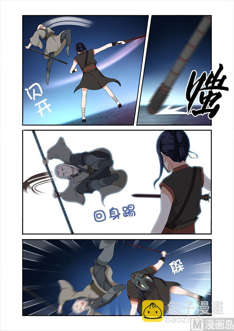 第39话 收小徒弟-第39话