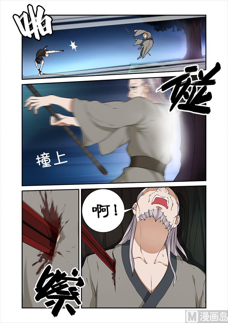 第39话 收小徒弟-第39话