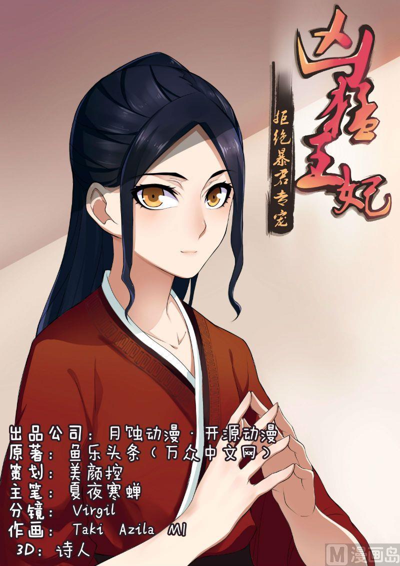 第5话 找人解毒-第5话