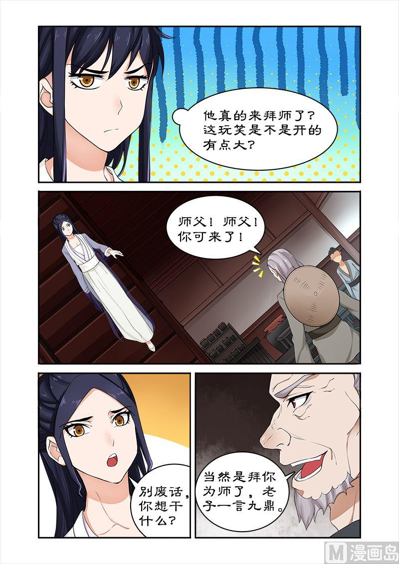 第41话 偷神盒-第41话
