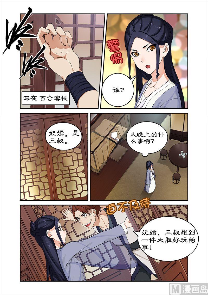 第41话 偷神盒-第41话