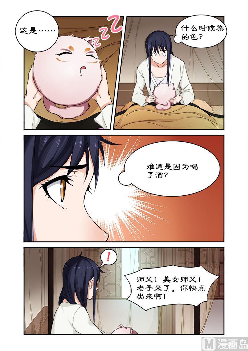 第41话 偷神盒-第41话