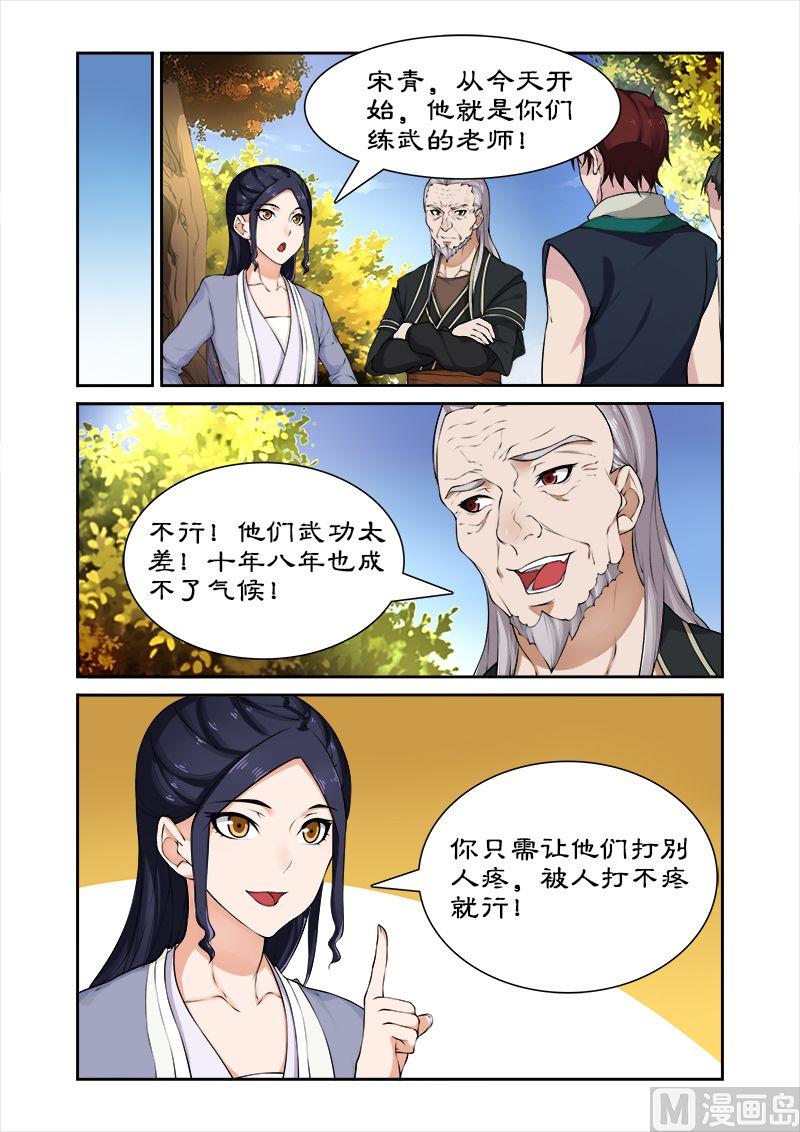 第43话 西游记！-第43话