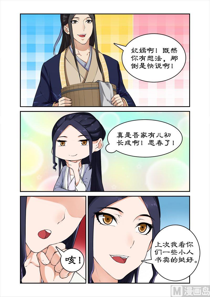 第43话 西游记！-第43话