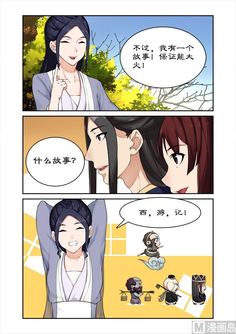 第43话 西游记！-第43话