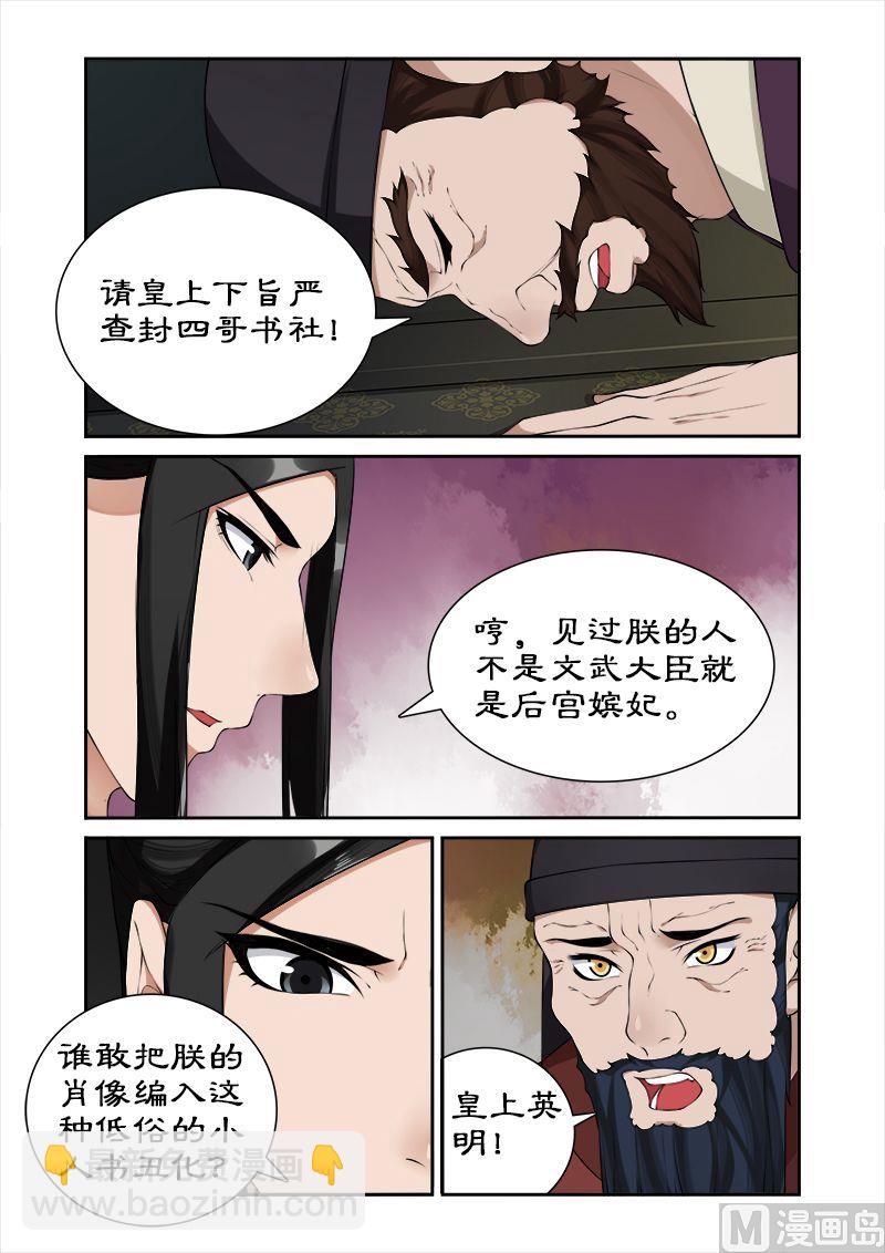 第45话 别碰我-第45话