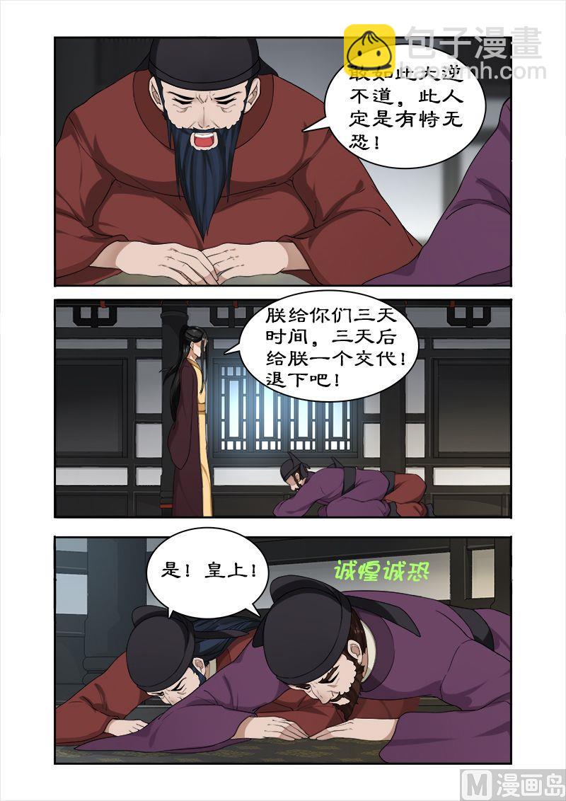 第45话 别碰我-第45话