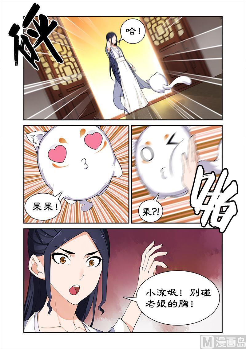 第45话 别碰我-第45话