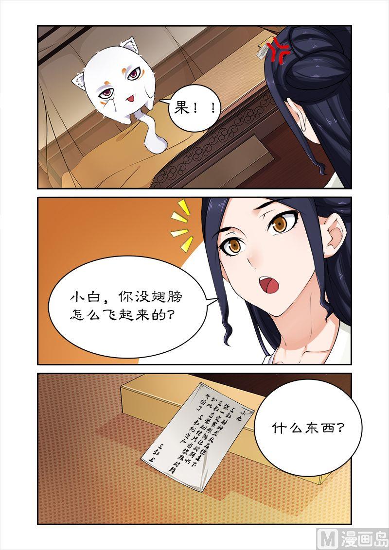 第45话 别碰我-第45话