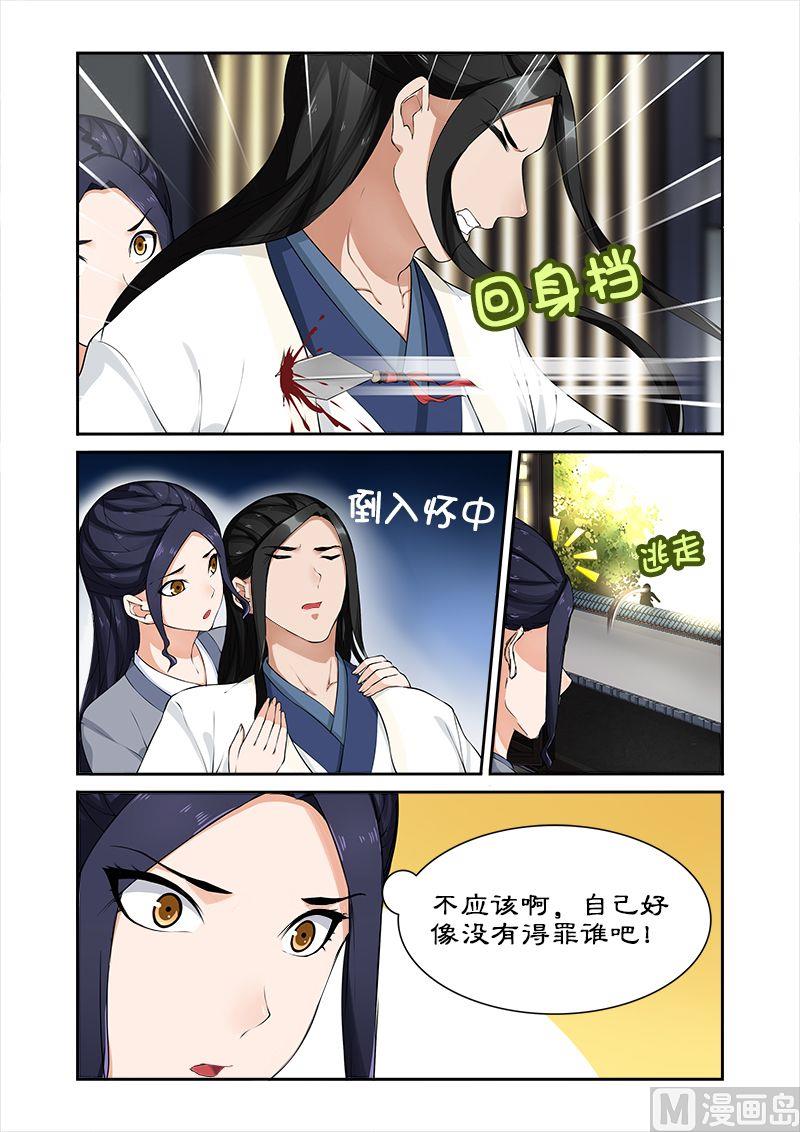 第47话 做我的妃子-第47话