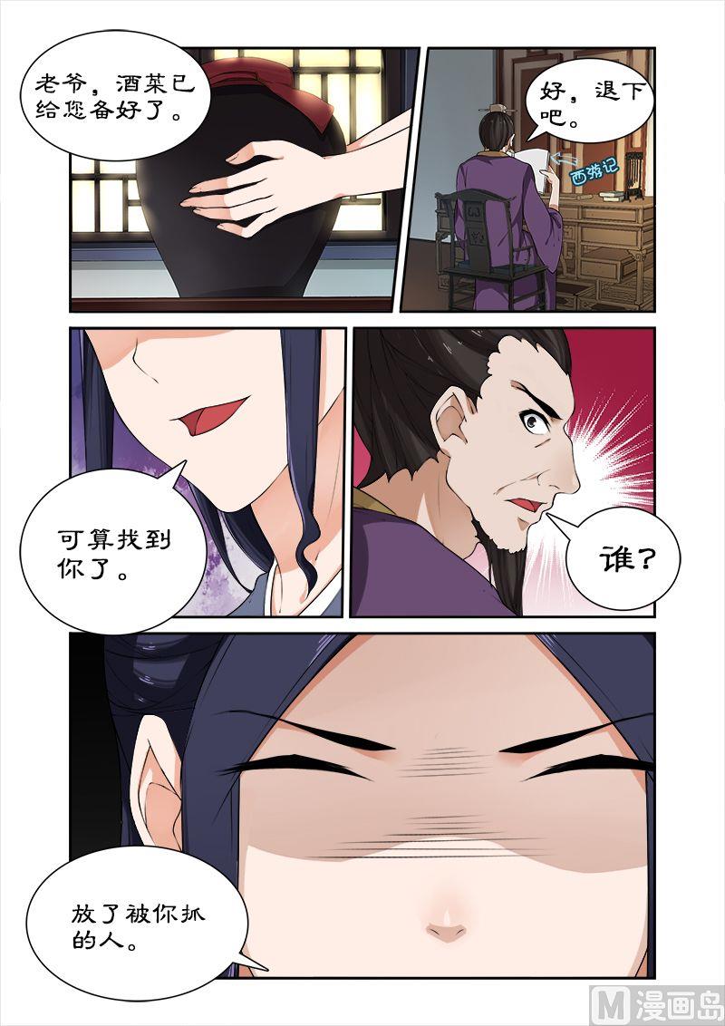 第47话 做我的妃子-第47话