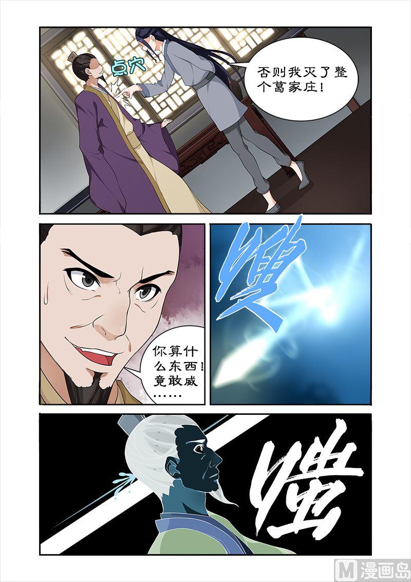 第47话 做我的妃子-第47话