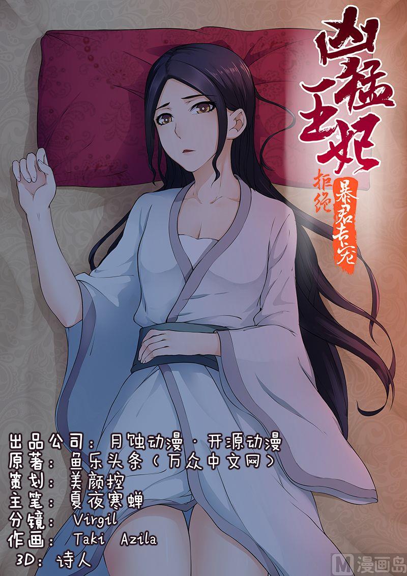 第49话 你对我做了什么？-第49话