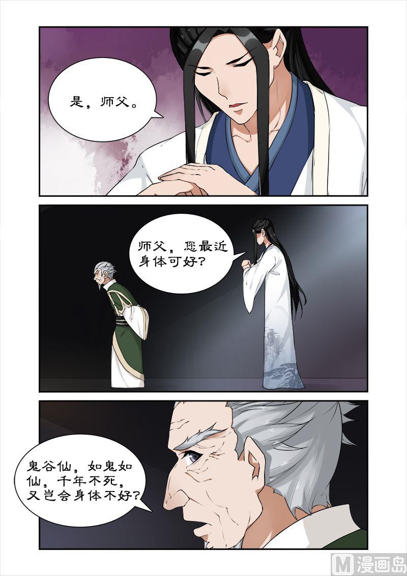 第49话 你对我做了什么？-第49话