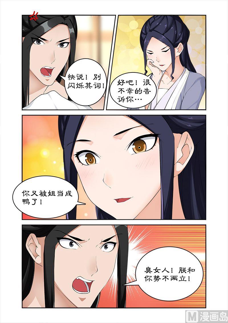 第49话 你对我做了什么？-第49话