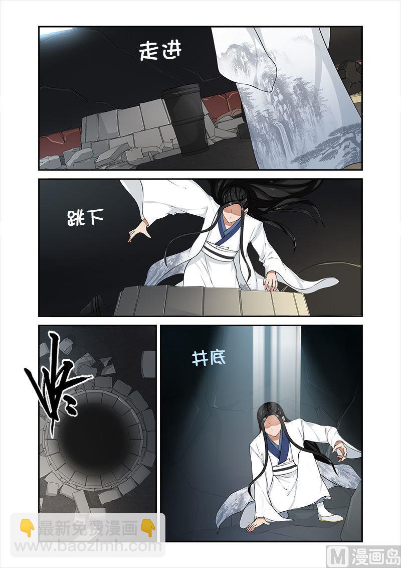 第49话 你对我做了什么？-第49话