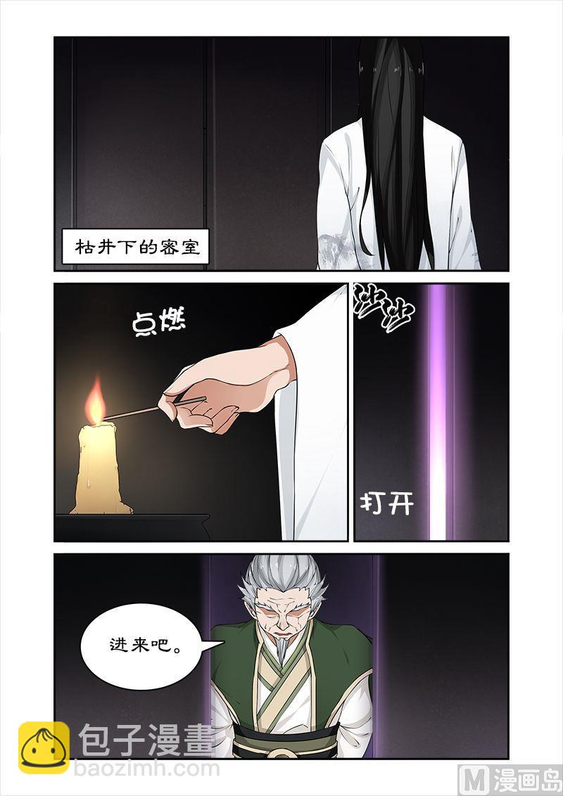 第49话 你对我做了什么？-第49话