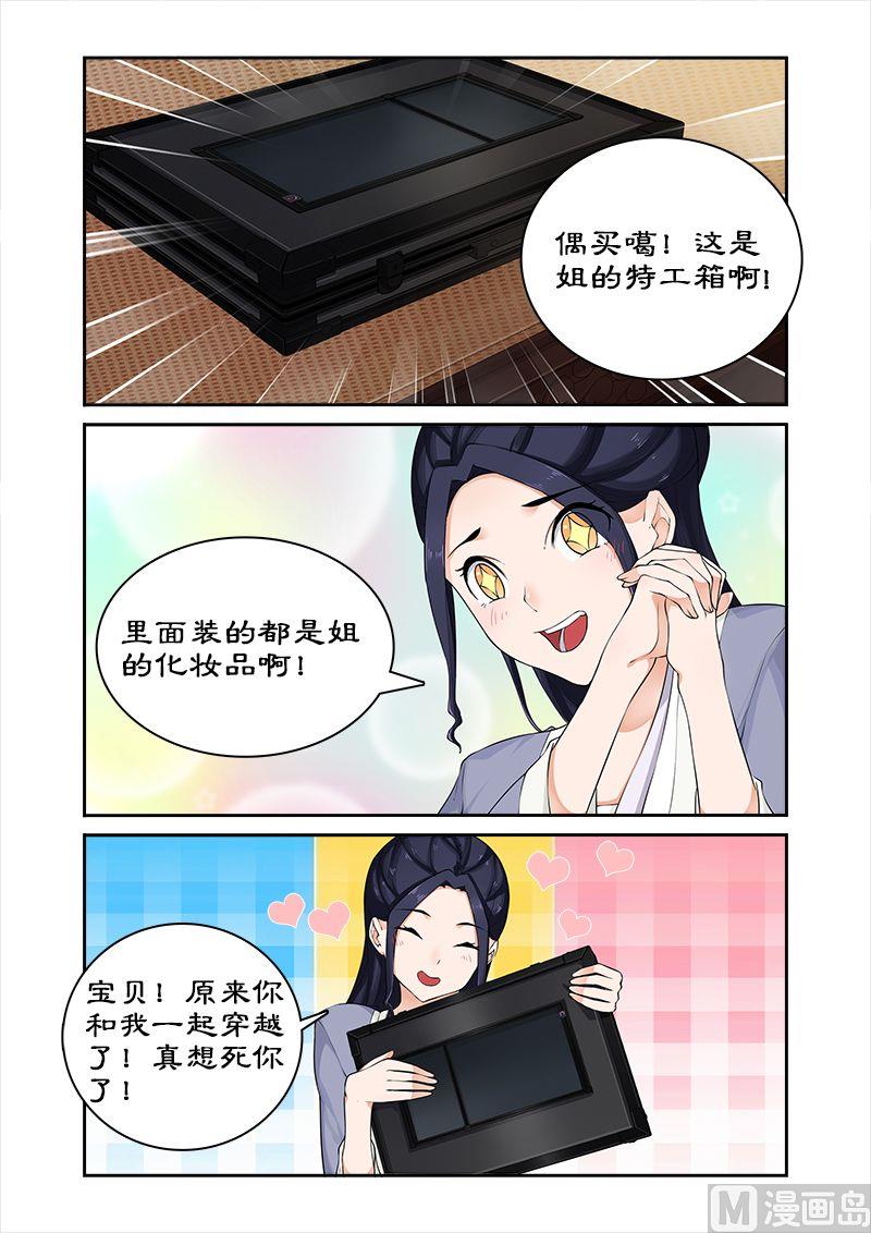 第51话 打开神盒-第51话