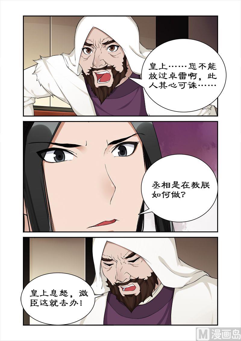 第51话 打开神盒-第51话