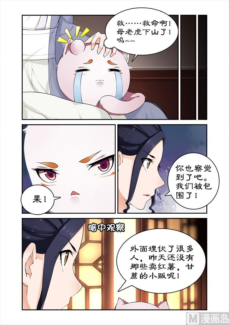 第51话 打开神盒-第51话