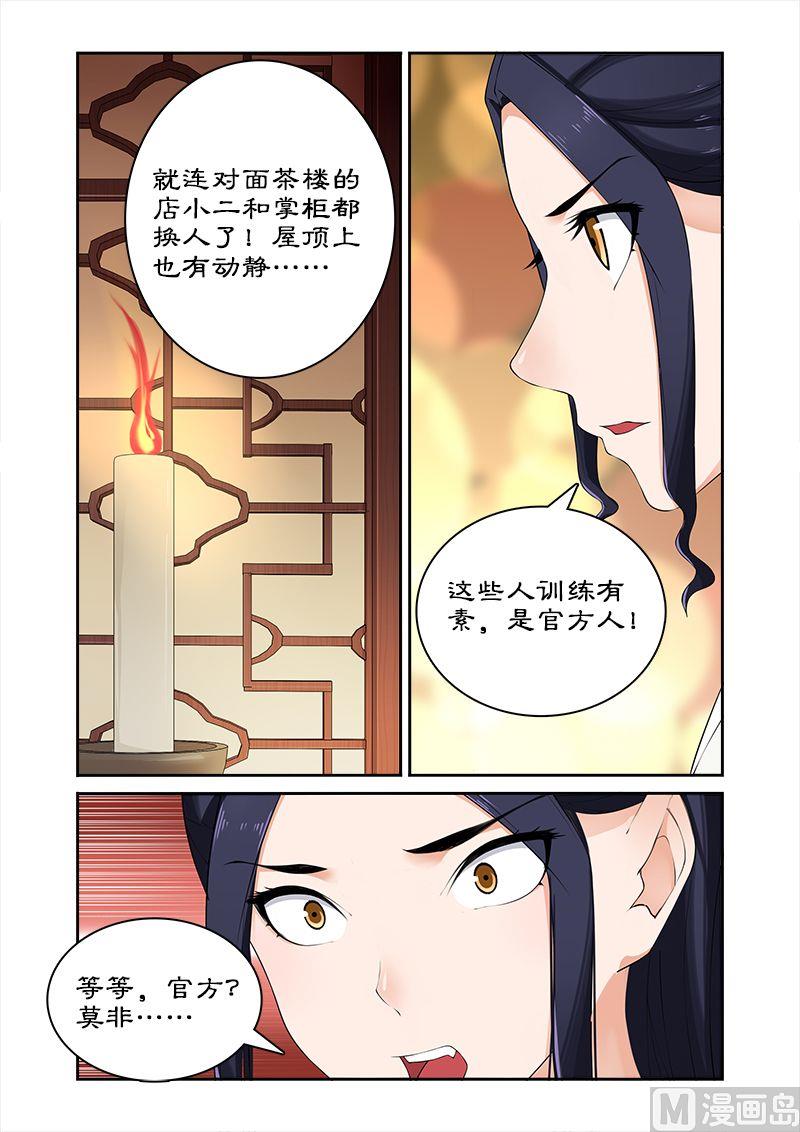 第51话 打开神盒-第51话