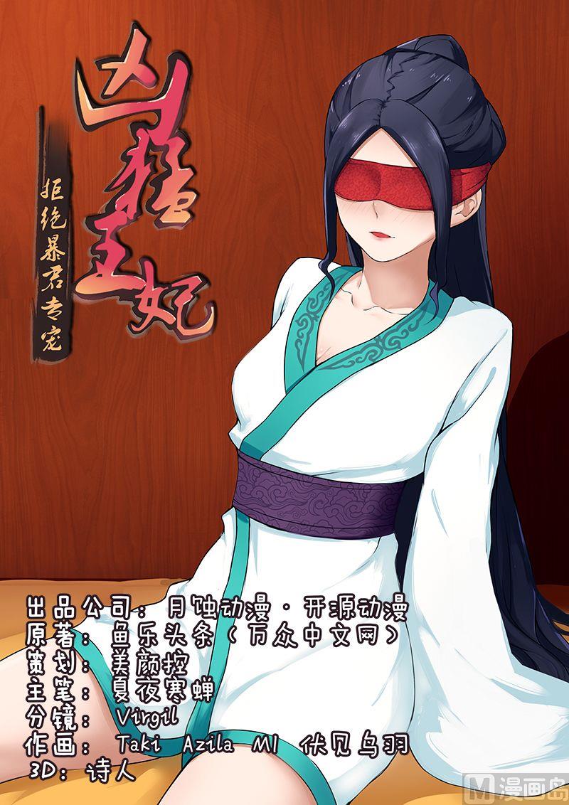 第53话 宣旨下聘-第53话