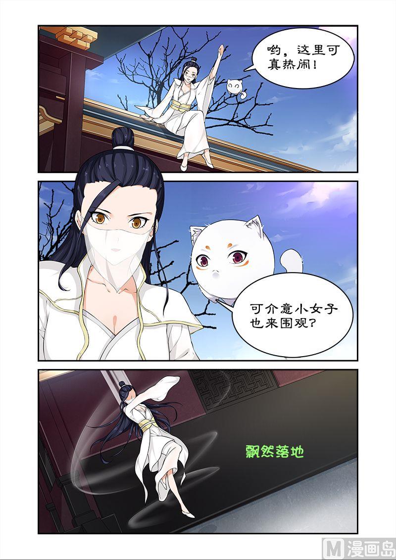 第55话 为卓迪报仇-第55话